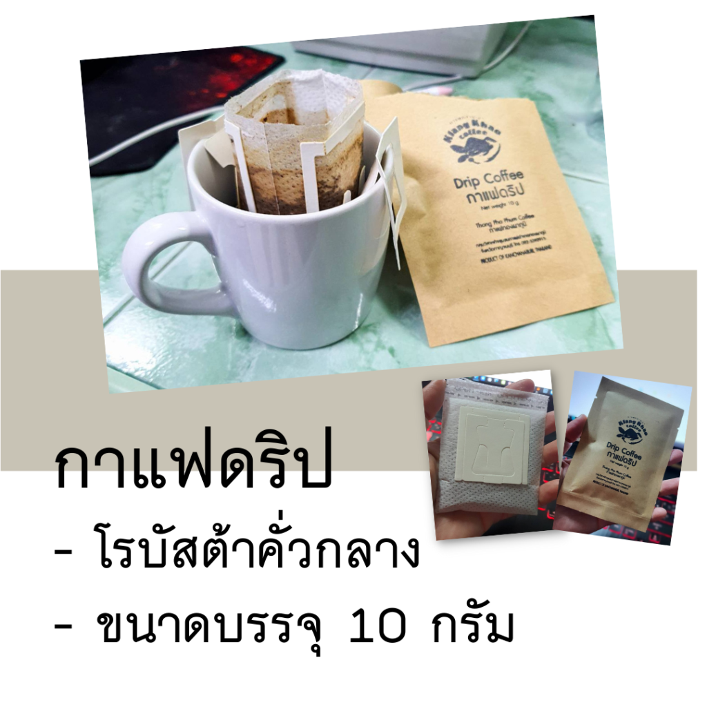 Klang Khao Coffee